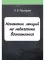 Конспект лекций по педагогике воспитания