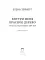 Внутри меня красное дерево. Авторские жанровые формы 2009-2024: Книга лирики