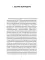 История итальянского искусства в эпоху Возрождения. Т. 2. XVI столетие. 2-е изд., испр