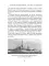 Морские шакалы фюрера или грязь на шевронах