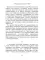 Судьба спекулянта