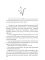 Лукоморье. Кн. 3: В объятиях холода