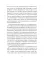 Чертово 2: Мертвое городище