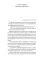 Приключения Мачо (комплект из 3-х книг)