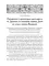 Жизнь и труды св. Дионисия Великого, епископа Александрийского. 2-е изд., испр