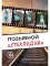 Позывной 