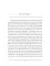 Suspense: a Napoleonic Novel = Ожидание: роман Наполеона. Т. 17: на англ.яз