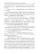 Злодей выходного дня. Кн. 2. Мицелиум
