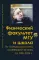 Физический факультет МГУ и школа