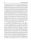 Доминион. Кн. 02. Темная планета