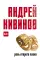 Улицы разбитых фонарей (комплект из 7-ми книг)
