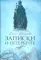 Санкт-Петербург (комплект из 3-х книг)