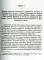 Археологическое путешествие по Сирии и Палестине (репринтное изд.)