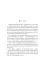 Ходящие в ночи. Кн. 1: Жнецы страданий (с автографом)