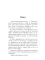Орден архитекторов. Кн. 3