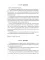 Гете и Шиллер (комплект из 3-х книг)