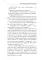 Орден архитекторов. Кн. 3