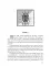 Реггилиум. Книга 1. Том 3