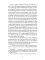 О небесах, о мире духов и об аде