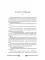 Трон Знания. Книга 4