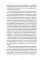 История итальянского искусства в эпоху Возрождения. Т. 2. XVI столетие. 2-е изд., испр