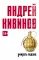Улицы разбитых фонарей (комплект из 7-ми книг)