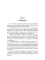 Черный сектор. Книга 1