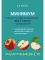 Учебное пособие по математике для 5 класса. Минимум