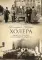 Северная Пальмира. Сборник (комплект из 2-х книг)