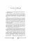 Трон Знания. Книга 5