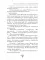 Последняя из фениксов для принца драконов
