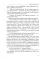 Крутой маршрут. Хроника времен культа личности. Ч. 2: роман