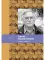 Человек асфальта. Избранные стихи 1968–2018 годов