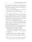 Орден архитекторов. Кн. 3
