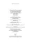 Человек многомерный. Трилогия и Триедином Человеке.  В 3 кн. Кн. 2