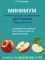 Учебное пособие по математике для 5 класса. Минимум