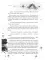 Одаренные: Буря Серенделя. Т. 1