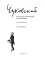 Корней Чуковский. Собрание сочинений: В 15 т. Т. 9: Люди и книги