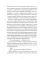 Чертово 2: Мертвое городище