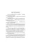Книги для девочек. Сборник (комплект из 3-х книг)