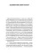 Человек многомерный. Трилогия и Триедином Человеке.  В 3 кн. Кн. 2