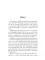 Орден архитекторов. Кн. 2