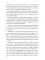 Лукоморье. Кн. 3: В объятиях холода