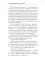 Орден архитекторов. Кн. 3