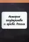 История государства и права России