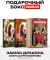 Замок дракона (комплект из 2-х книг)