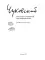 Корней Чуковский. Собрание сочинений: В 15 т. Т. 12: Дневник (1922–1935)