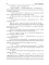 Академия для нечисти: Невеста Горыныча