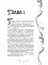 Неугодная невеста Дракона