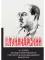 История западно-европейской литературы в ее важнейших моментах